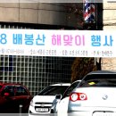 2018.동대문구 배봉산 해맞이 행사 이미지