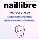 네일리브레 이미지