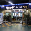 청와삼대풍암점