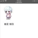 헤어스토리 지