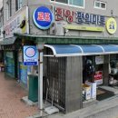 진양상회 이미지