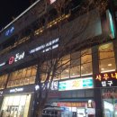 다승사우나 이미지