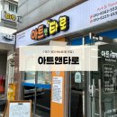 북부-5(영대역 1번 출구 승강기 옆) | [경산리뷰] 영대 속눈썹 펌 맛집 “아트앤타로”