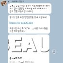 신종 보이스피싱? 포인트 선입금형 피싱 피해 후기(1) (블로그협업, 서포터즈, 후기작성 등!!)
