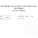 대구 레전드 사건 발생 이미지