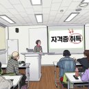 리듬스푼지도사자격증 이미지