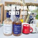 숨화장품 | 아이 로션 크림 추천｜러버터 아이숨 판테놀 영유아 화장품 세트 솔직 후기