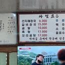 송가네한우탕 이미지