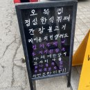 토담골 한식뷔페 | [강남역 점심뷔페] 오목집 역삼점 - 강남역 무한리필 점심 한식뷔페 가성비 최고 저녁엔 족발집