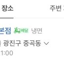 청산칡냉면 이미지