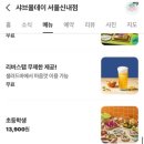 샤브올데이 서울 신내점 이미지