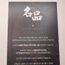 소문난소머리국밥 마장호수입구점 이미지