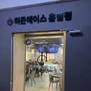히든에이스홀덤펍 네이버블로그