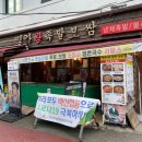 명가서울왕족발 이미지