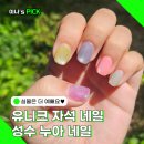 성수 네일 추천 유니크한 자석 디자인 누아네일