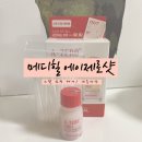 에이제로 | [여드름케어/ 스팟케어] '메디힐' 에이제로샷 스킨컨트롤 핑크 드레싱 사용후기☆