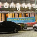 다사랑치킨피자(함열점) 티스토리