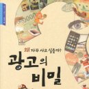 미래광고출판