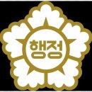 최고행정사 사무소 이미지