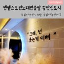 럭셔리 가 노래연습장 이미지