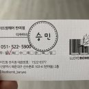 로이드밤 반여점