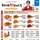 후라이드참잘하는집봉천역점
