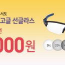 다비치안경 인천연수점 이미지