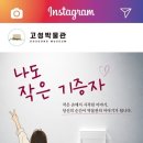 고성박물관 웹이코노미