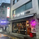 꼬기굽는마을 이미지