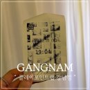 위로 | 강남역방탈출 플레이포인트랩 강남점 테마 위로 후기