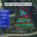 한해 태양광발전소 이미지