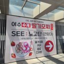 황전(완주) | 황전휴게소(상행) 전주방향 딸기모찌 솔직 후기!