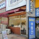 안심택배함(서촌공원) | 일산 호수공원 과일찹쌀떡 답례품 추천 밀채당