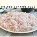 대봉장횟집 이미지