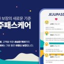 ㈜제주여행렌트카 이미지