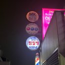 뉴거평힐링24시찜질방 이미지