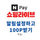 수니 라이브