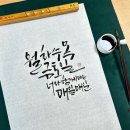 붓쌤캘리그라피 이미지