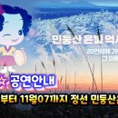 영심아품바 10월01일부터 11월07일까지 공연안내 홍보합니다.. 이미지