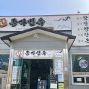 옛날황토화로구이 이미지