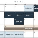 고덕하늘채 시그니처 이미지