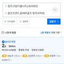 지웰골프클럽 이미지