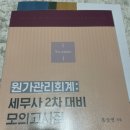 2차교재 판매 (판례집,연습서,기출) 이미지