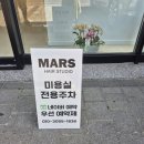 숙천초교 | 내돈내산 초등학생펌 : - ) 마스 헤어 스튜디오 오래전 단골 미용실 언니를 다시 만나다!! 까탈쟁이...