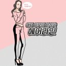 핑크헤어라인 이미지