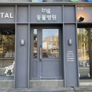 아이앤지동물병원 네이버블로그