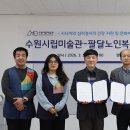 팔달노인복지관 이미지