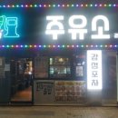 특별한주유소 이미지