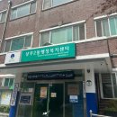 상무2동 행정복지센터 네이버블로그