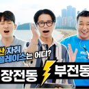 우리동네다방